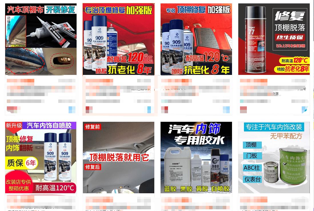 汽车顶棚脱落用什么胶好,汽车内顶棚脱落了怎么办