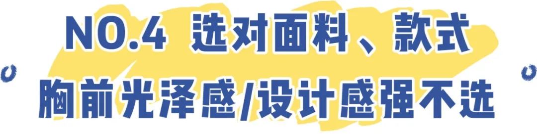 胸大又下垂妹子适合穿什么文胸,胸大肚子大适合穿什么样的裙子