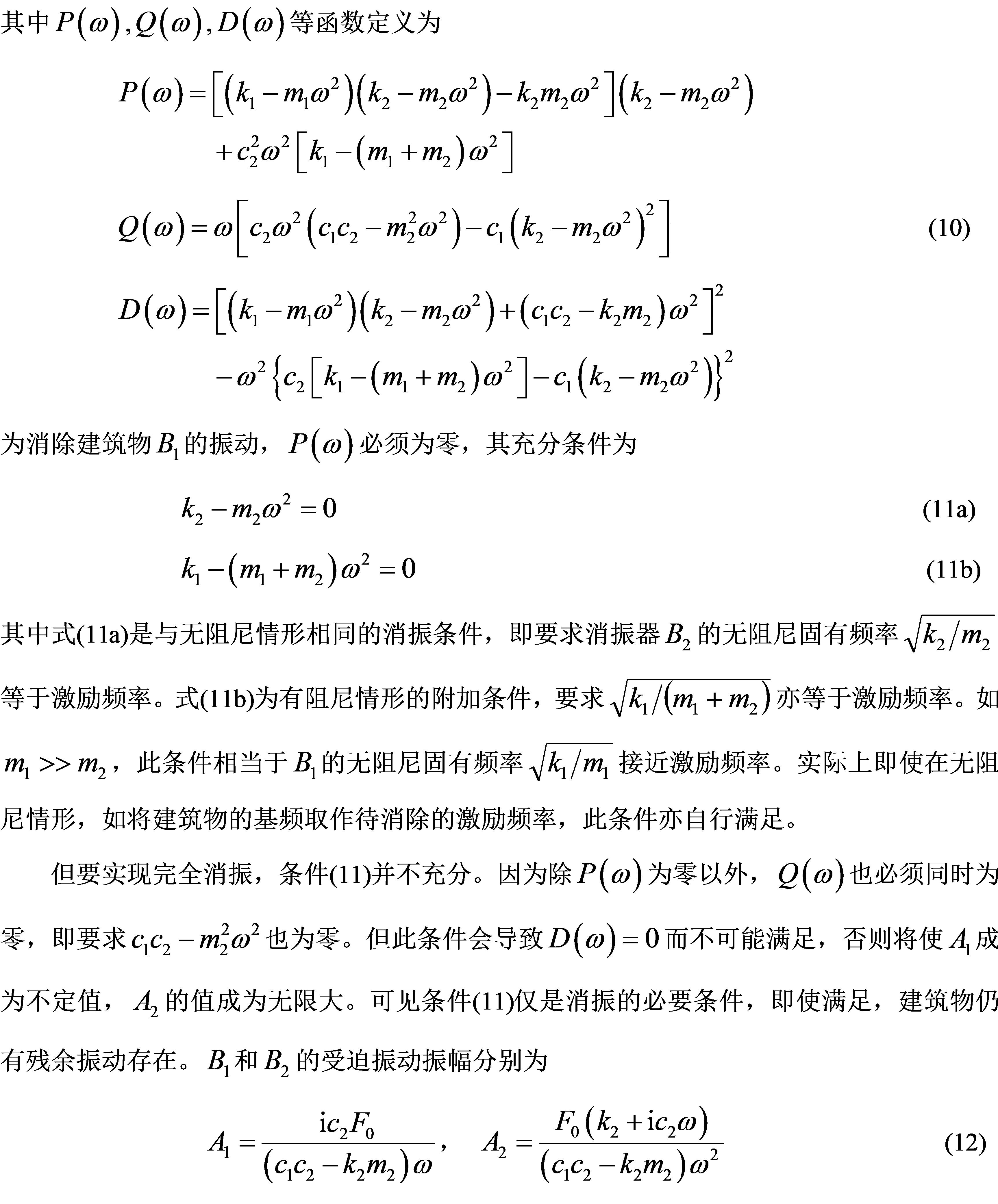 消除楼板共振噪音,消除楼层噪音的神器