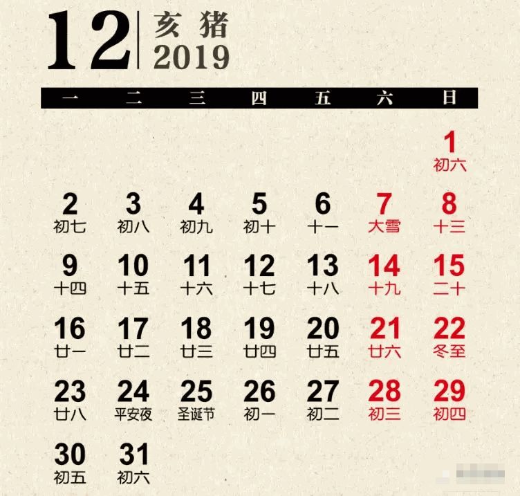 2020年绝美挂历送给你,天下第一福挂历2019年