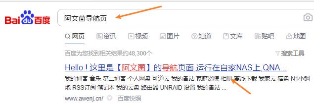 闃挎枃鑿岃nas,鏂囪弻瑁卬as