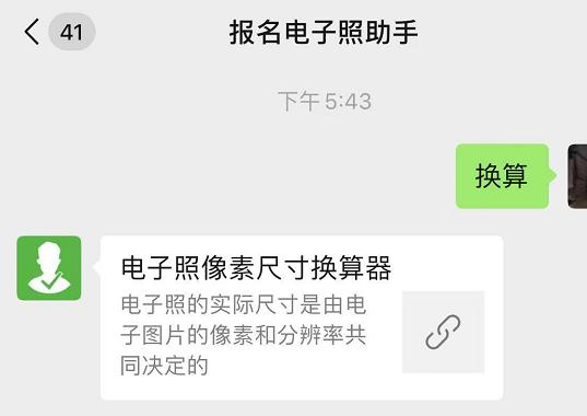 1寸照片标准尺寸怎么排版,标准寸照片制作教程