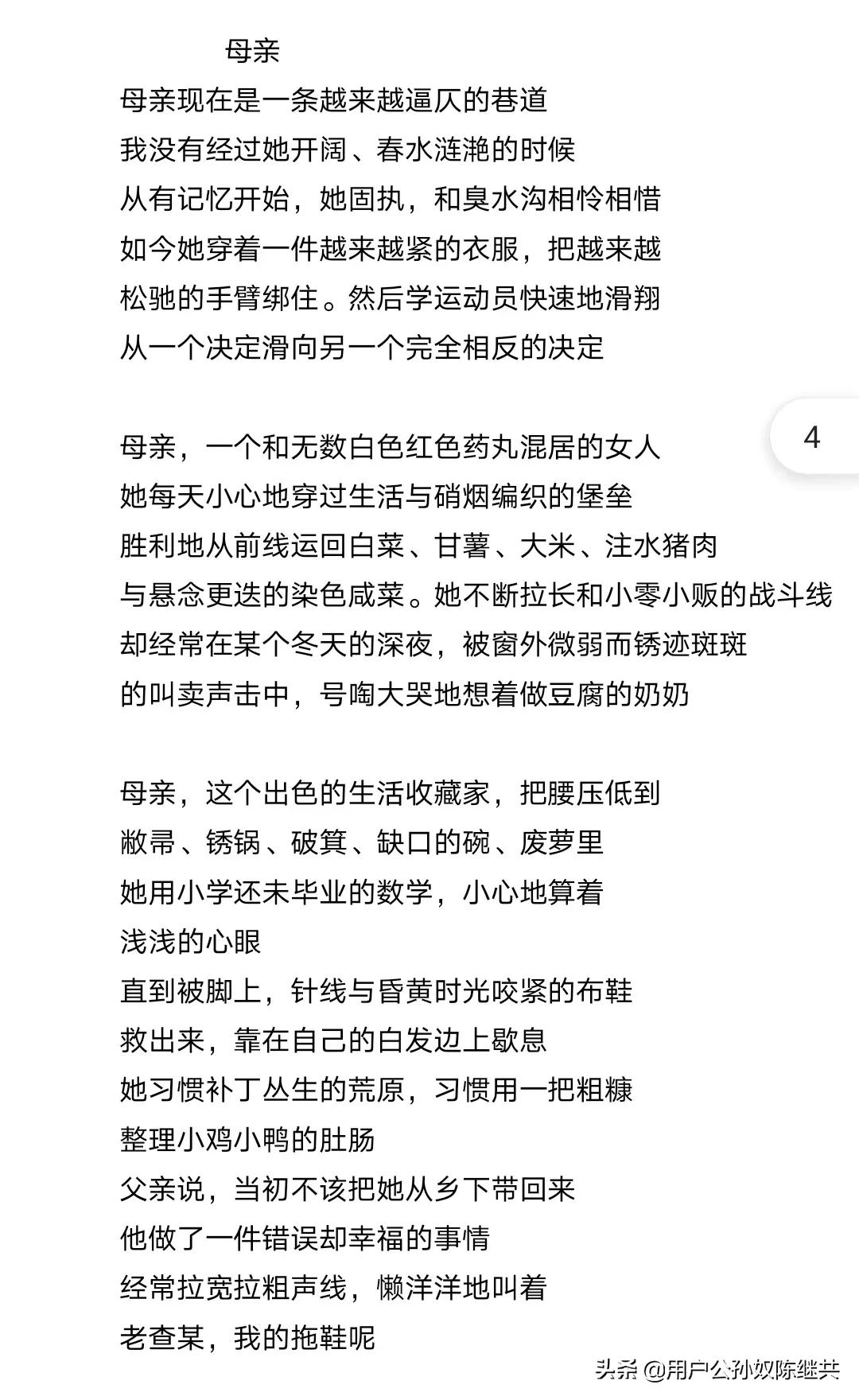 也说说闽南地区诗歌的发展方向（文青著）