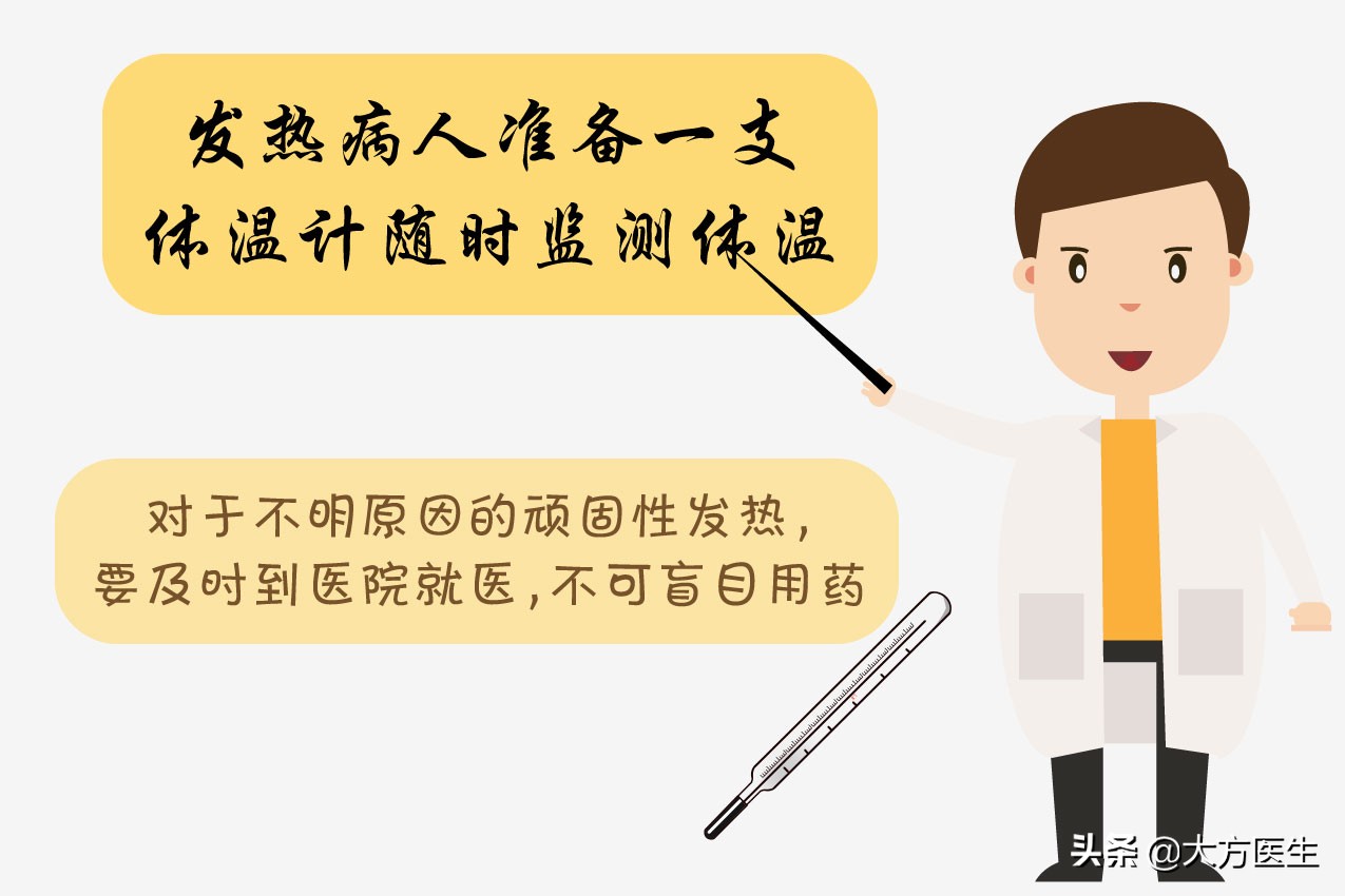#清风计划#肿瘤患者开始发烧，如何正确处理？别又帮倒忙！