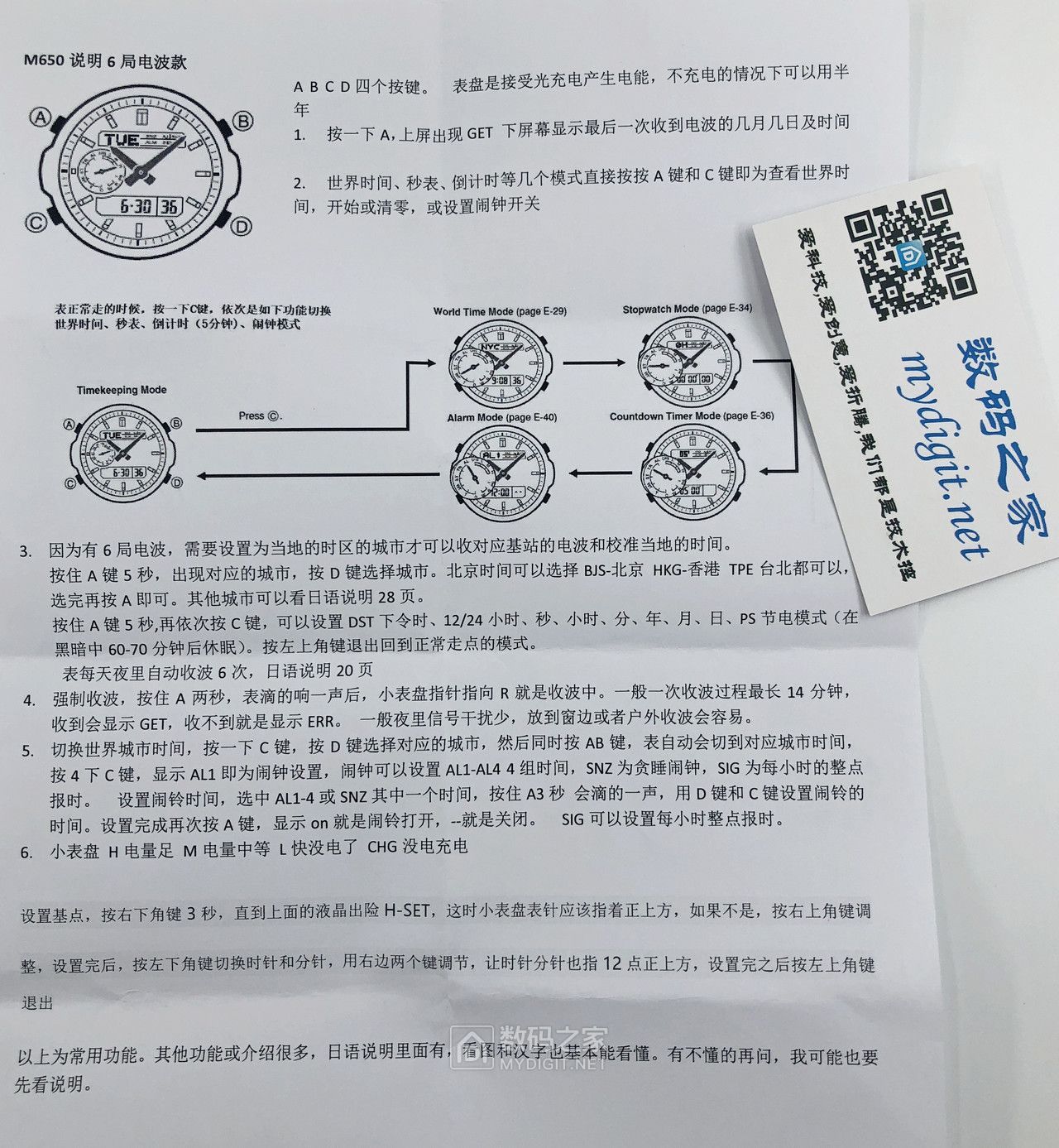 卡西欧光动能mrws300h,卡西欧lcw-m300d怎么验证真假