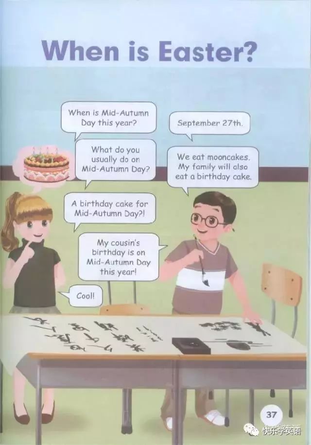 pep五年级下册unit2英语课文动画,寒假预习人教版语文六下