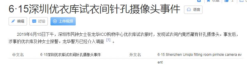 针孔摄像头如何被发现,发现针孔摄像头该如何正确处理