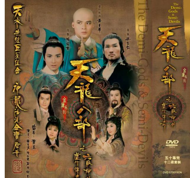 天龙八部乔峰把马夫人抱在怀里,天龙八部胡军版乔峰插刀