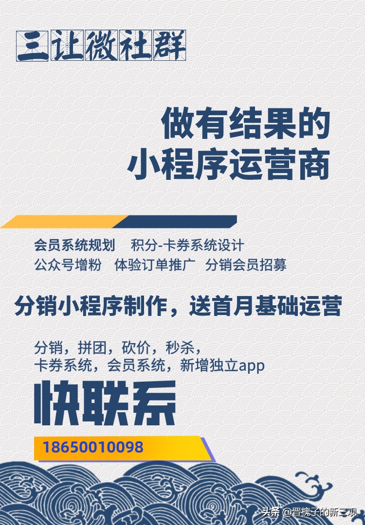微信小程序红利机遇,微信新财富小程序