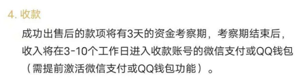 角色交易功能什么时候上线,角色交易功能的要求