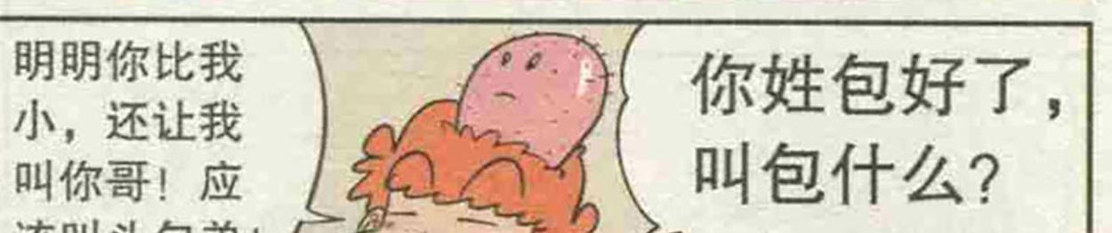 搞笑漫画阿衰考零分回家被打惨了,搞笑漫画阿衰被困孤岛终于得救了