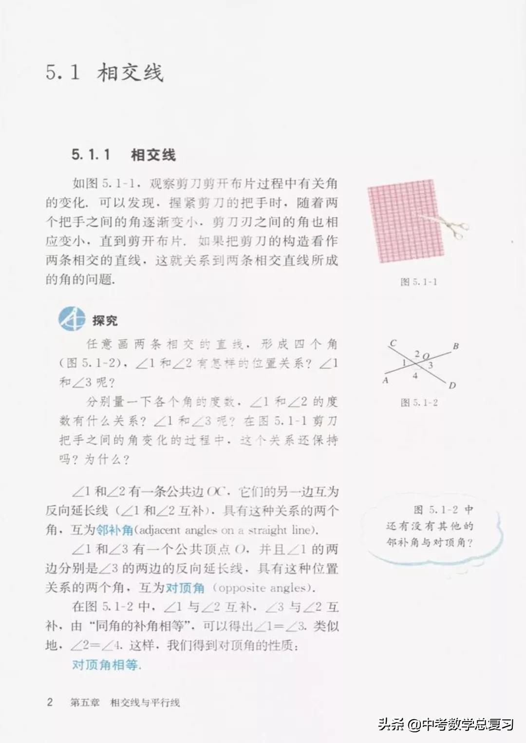 华师大版七年级下册数学电子课本,青岛版七年级下册数学课本电子书