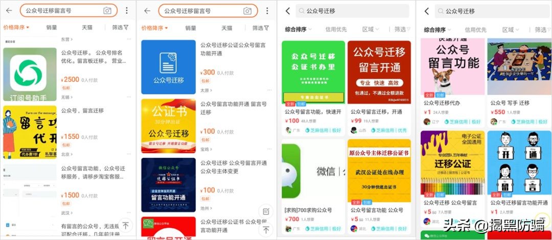 微信要求关注公众号是骗人的吗,微信公众号是不是骗人的