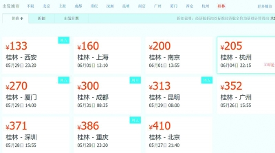 妗傛灄gt1155鏈虹エ浠锋牸,杩戞湡妗傛灄涓ゆ睙鏈哄満鐗逛环鏈虹エ