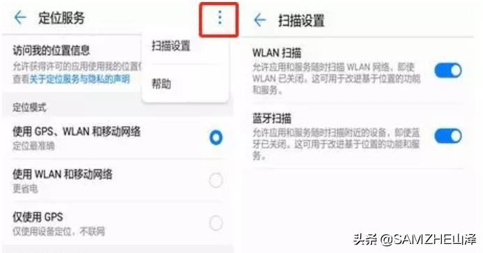手机定位不准老是跳动怎么办,新手机怎么设置定位防丢