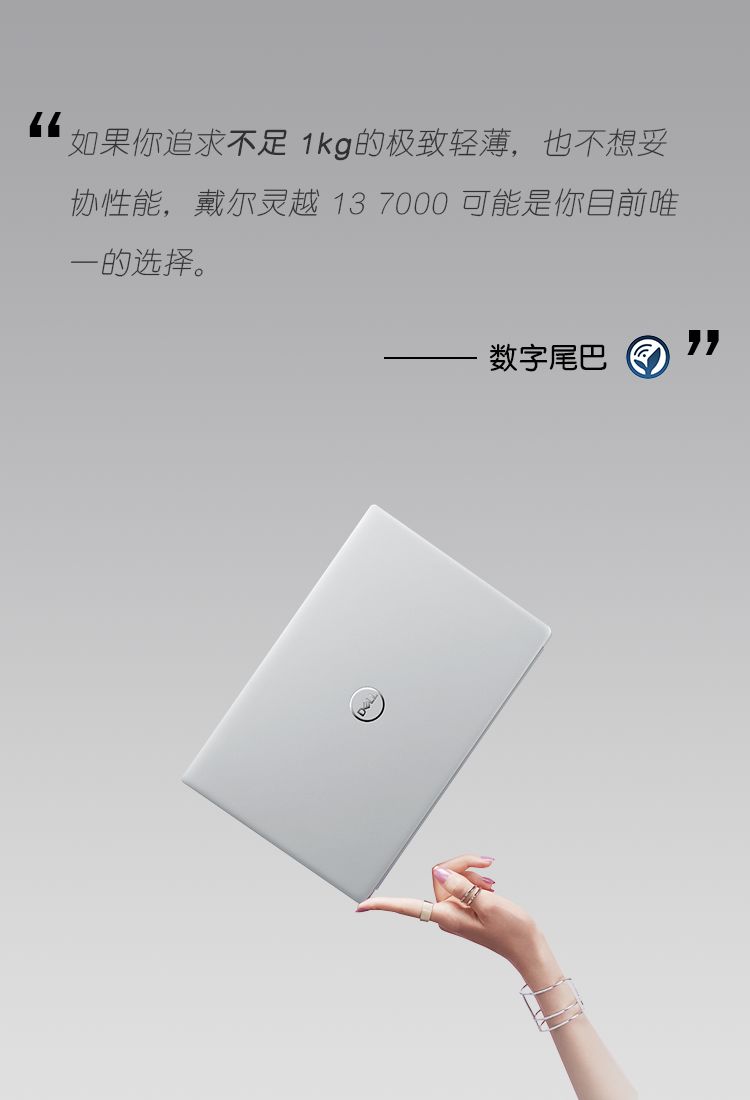 灵越7000系列,戴尔灵越7000测评