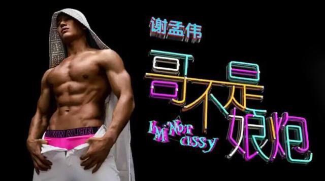 从家喻户晓到销声匿迹,嘎子哥谢孟伟上央视了吗