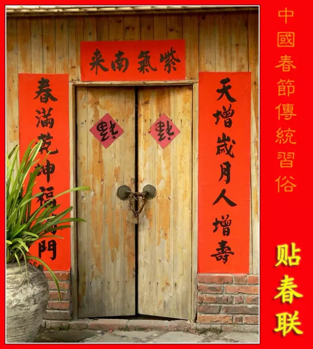 对联贴反有什么说法,贴对联贴反了