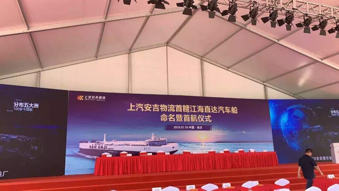 安吉物流的船,安吉物流长江运输船