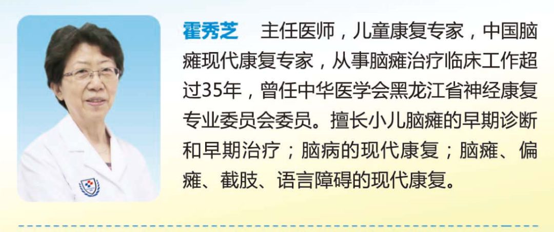 脑瘫救治行动,脑瘫公益