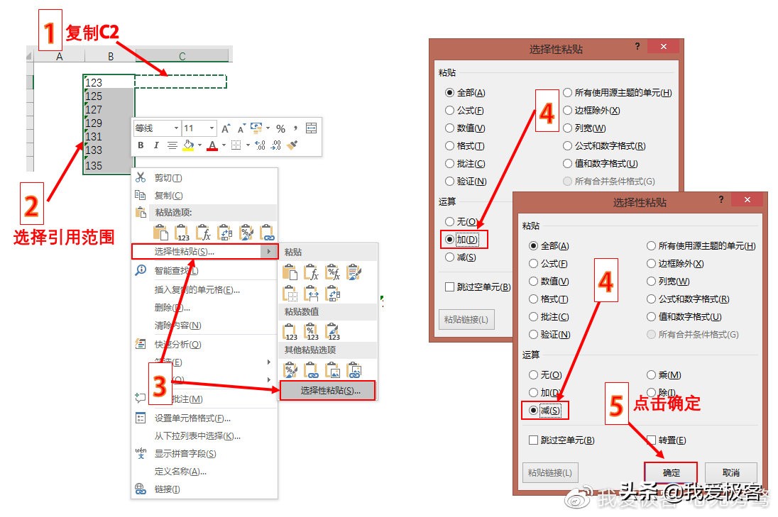 excel快速将文本数字转换为数值,excel数字后加对应数字和文字