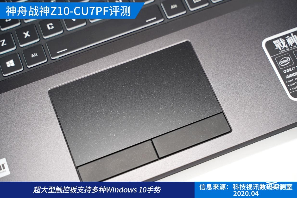 十代标压酷睿成就双面战神，神舟Z10-CU7PF笔记本评测