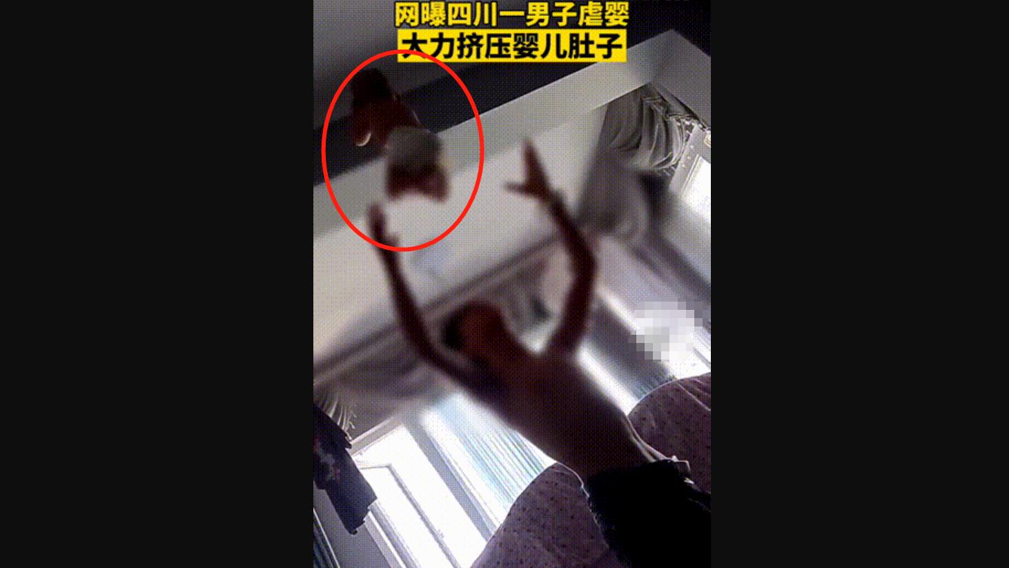 网曝四川男子虐婴视频：大力拍肚子、举起抛高，婴儿哭喊声嘶力竭