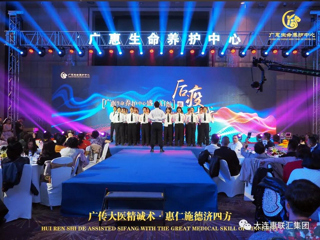 惠联汇集团——广惠生命养护中心滨城耀世启航