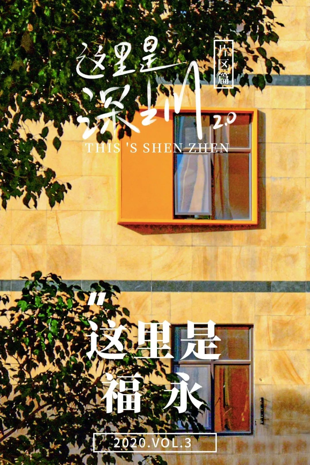 绂忔案鍦ㄥ疂瀹夌殑缁忔祹鍦颁綅,娣卞湷瀹濆畨绂忔案璐㈠瘜鎺掑悕