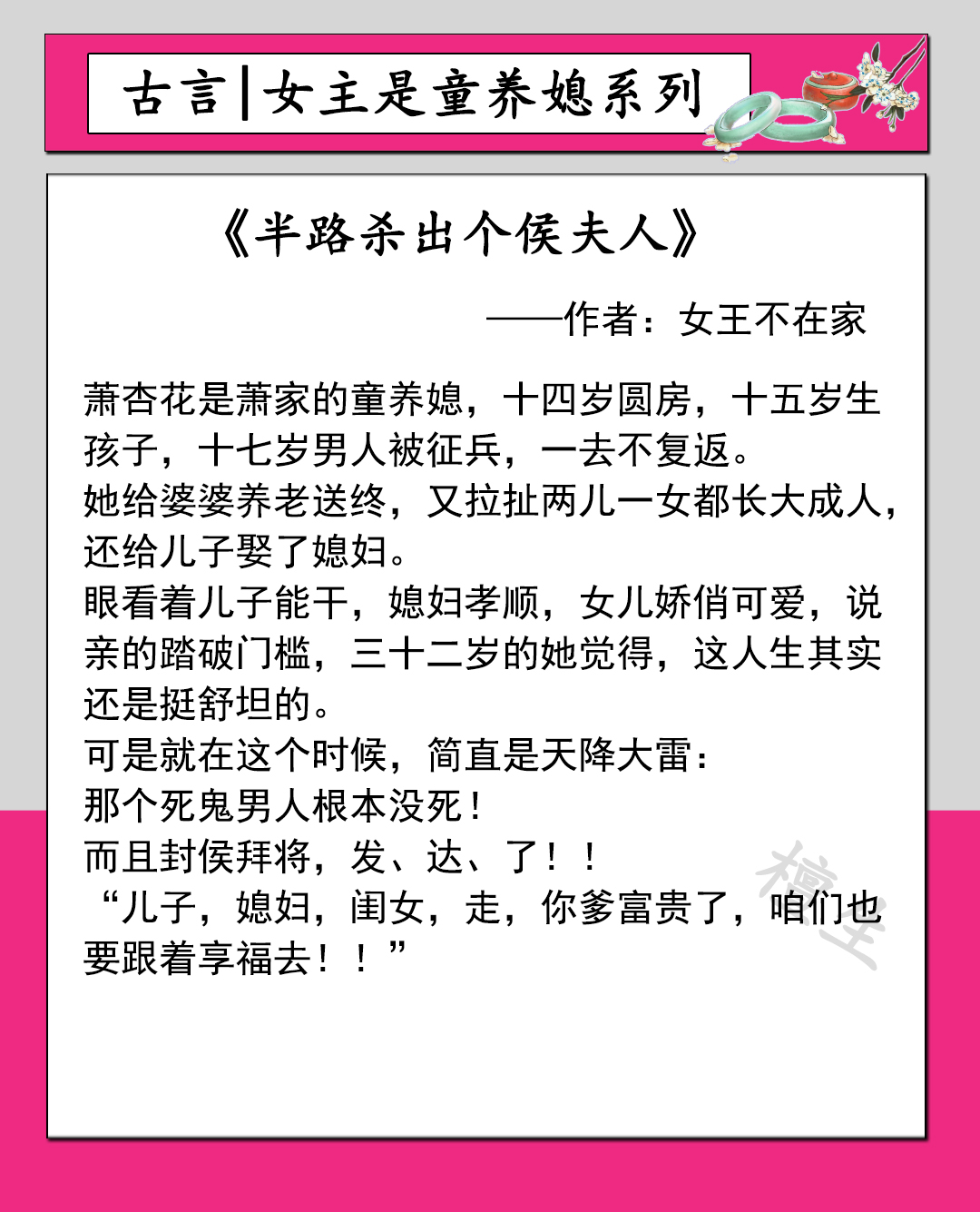 女主是男主的童养媳的古言,女主是童养媳的古言甜宠文