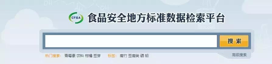 食品查询网官方网站,中国食品网官方网站查询