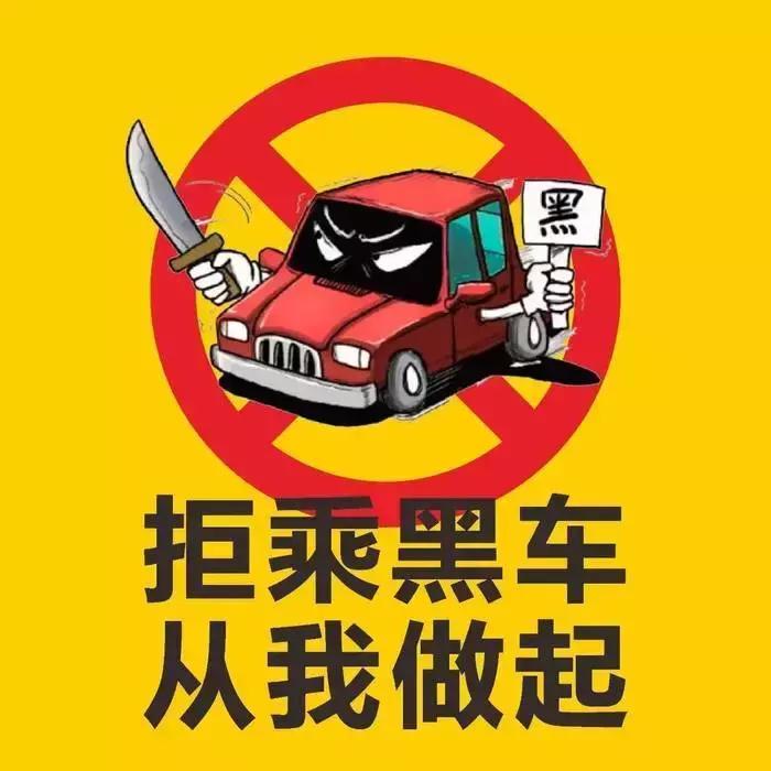 昌平警方推进“黑车”整治回天地区半年查扣“黑车”652辆！