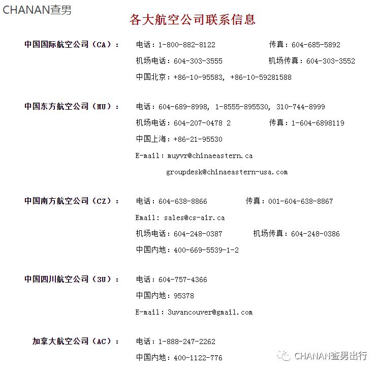 买到假飞机,购买假飞机票