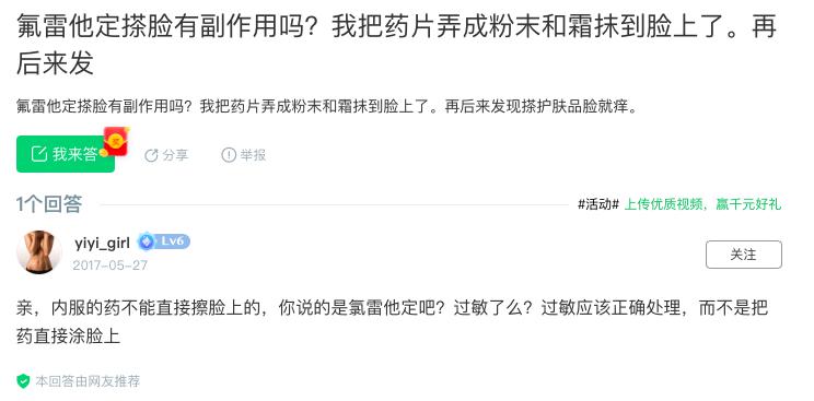 小红书的面膜,小红书上有一款白色面膜