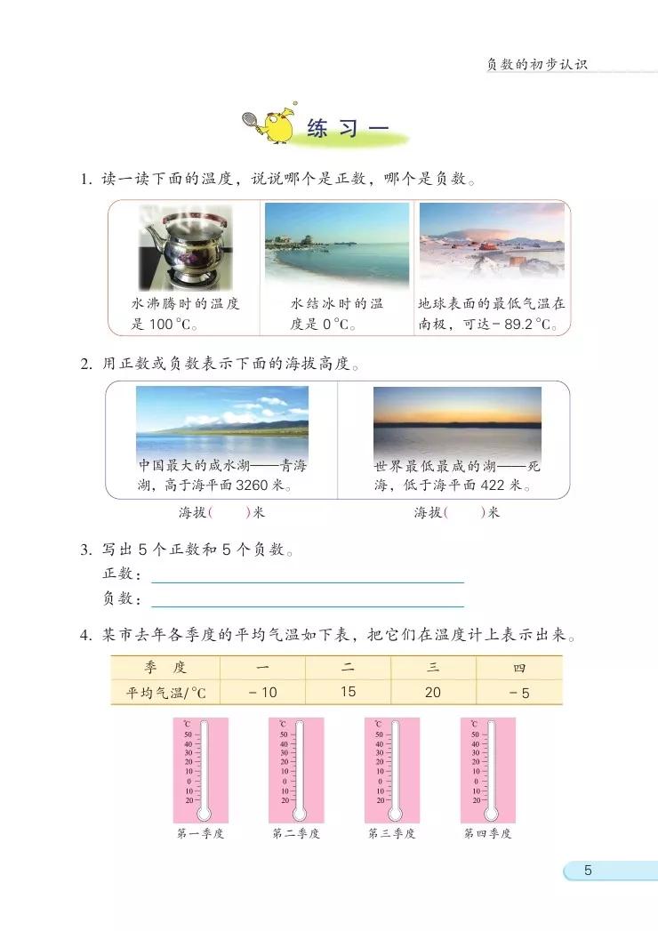 苏教版五年级数学课本答案下册,苏教版五年级数学下课本电子版