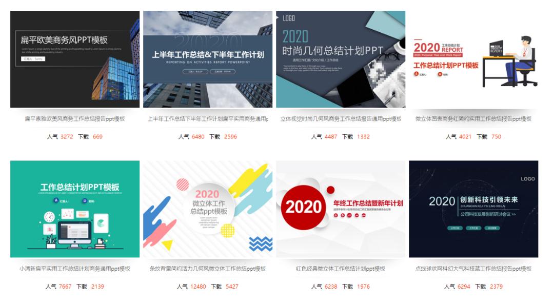 永久免费ppt模板下载网站,ppt免费模板网站有哪几个