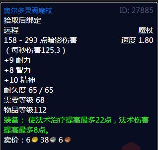 tbc牧师团本治疗手法,tbc牧师装备镶嵌什么石头