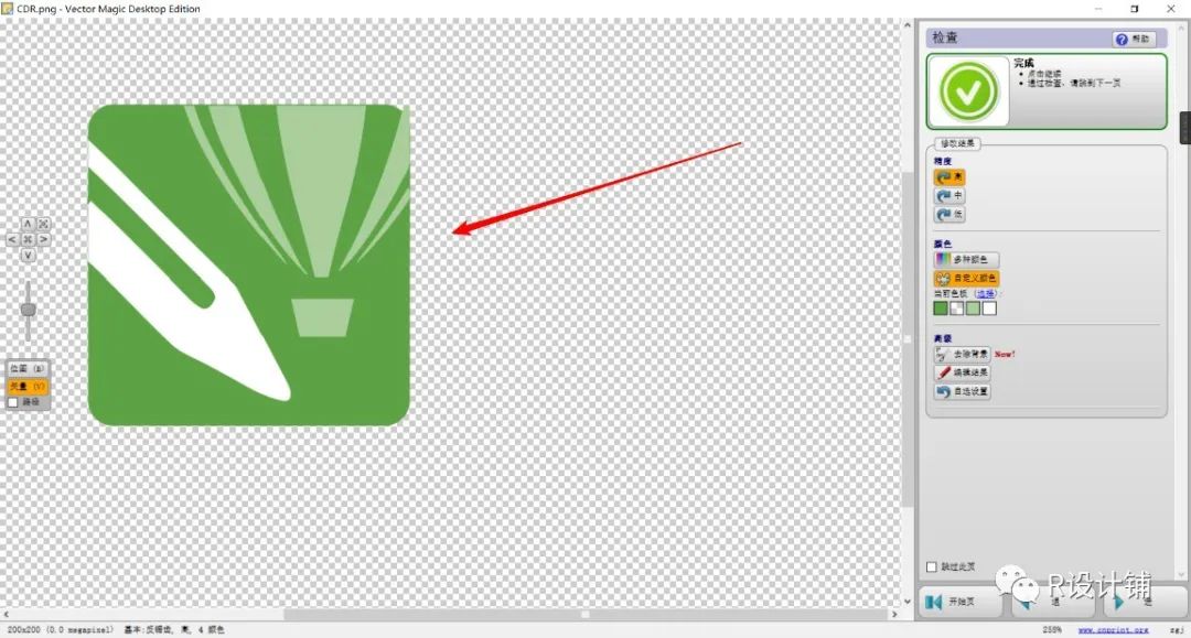 位图转矢量图神器,位图logo转矢量图神器