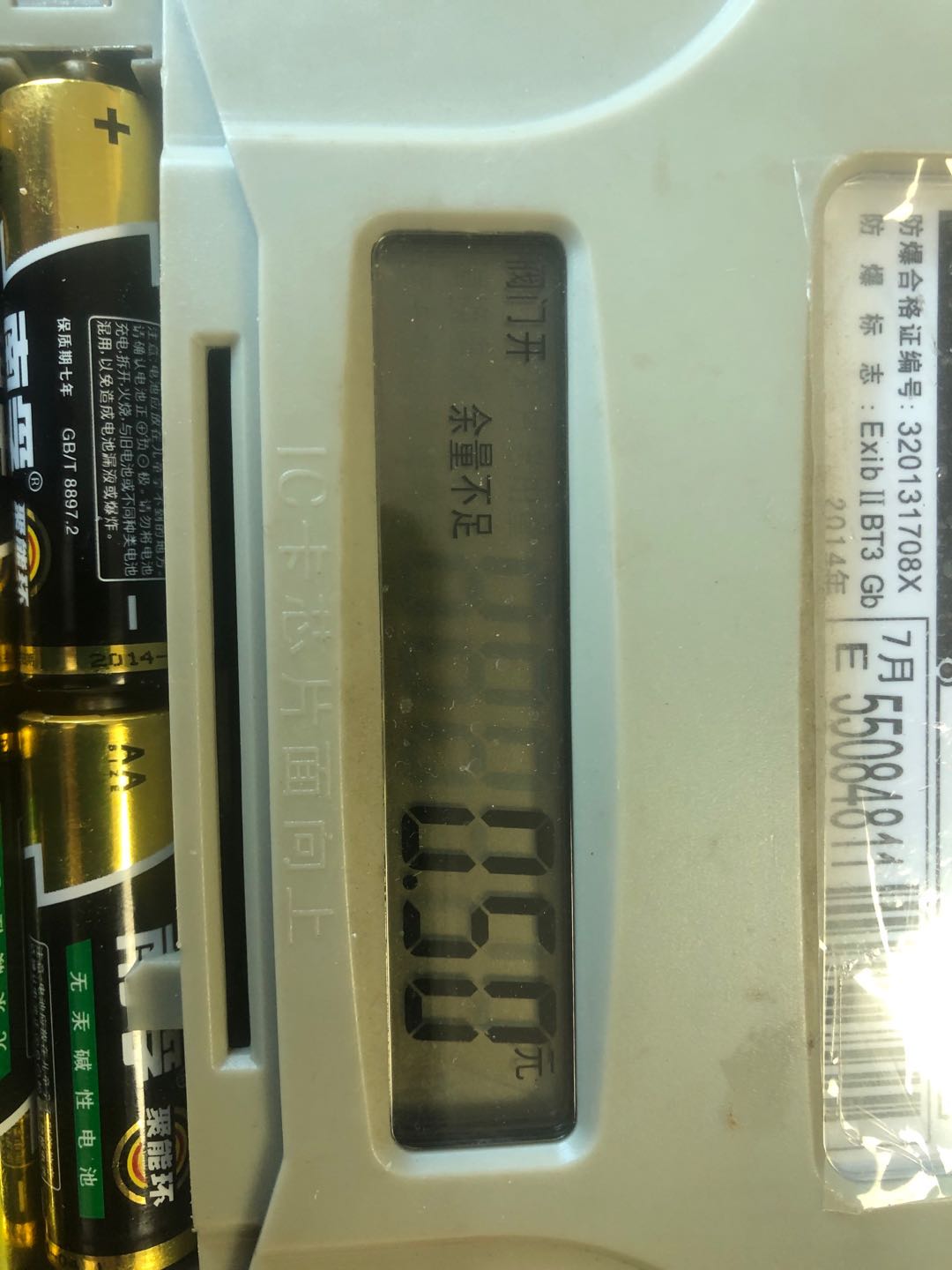 还没装燃气表怎么知道供气量,燃气表怎么看基础知识