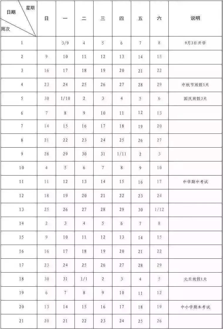 常州课后服务取消了吗,校内课后服务