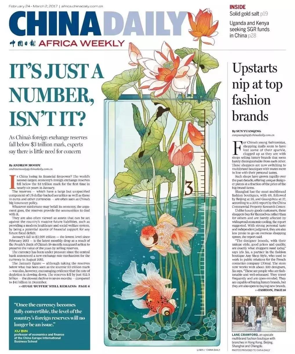 太美了吧,清华美院高材生设计中国日报封面