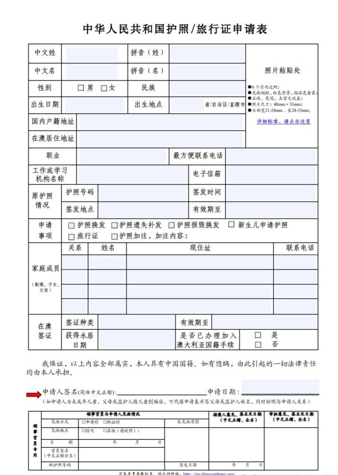 在老挝特区护照丢失怎么回中国,老挝丢失护照