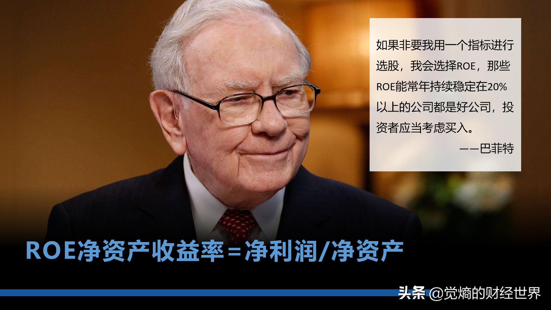 股票入门基础知识财务报表分析,如何使用财务分析选股