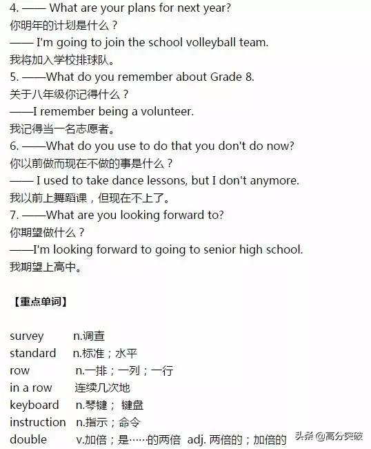 中考英语重点句型归纳,2022中考英语必背100个句型