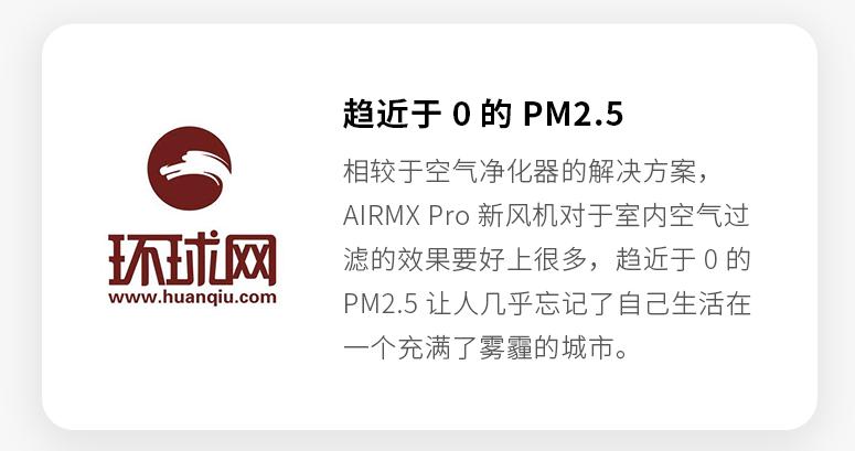 创新设计领跑中国制造！AIRMX秒新全系产品均获国际设计大奖