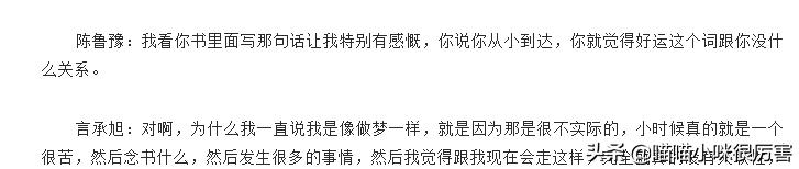 流星花园几位主角的现状,流星花园四大家族谁家最有钱