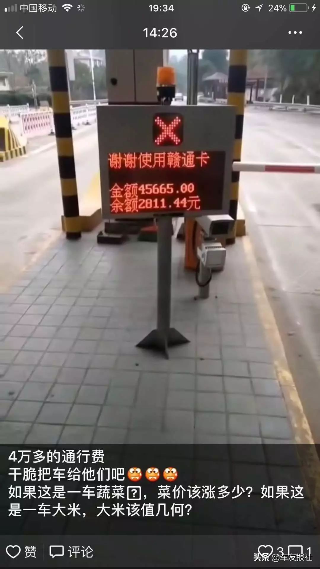 etc上高速下高速没收费怎么办,etc高速收费怎么没有记录啊