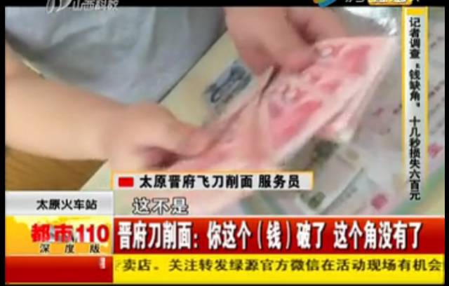 长沙人关注了！见到这种缺角的钱千万要警惕