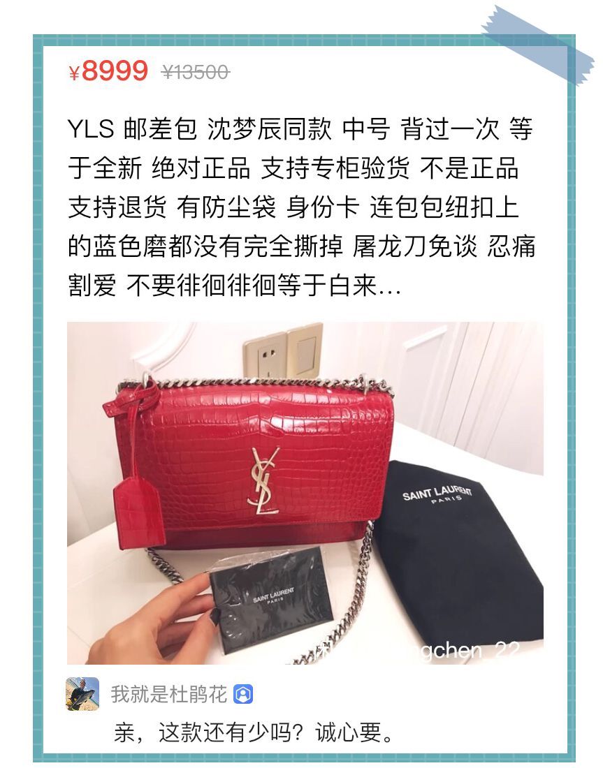 明星卖雅诗兰黛dw,明星卖闲置真的很便宜吗