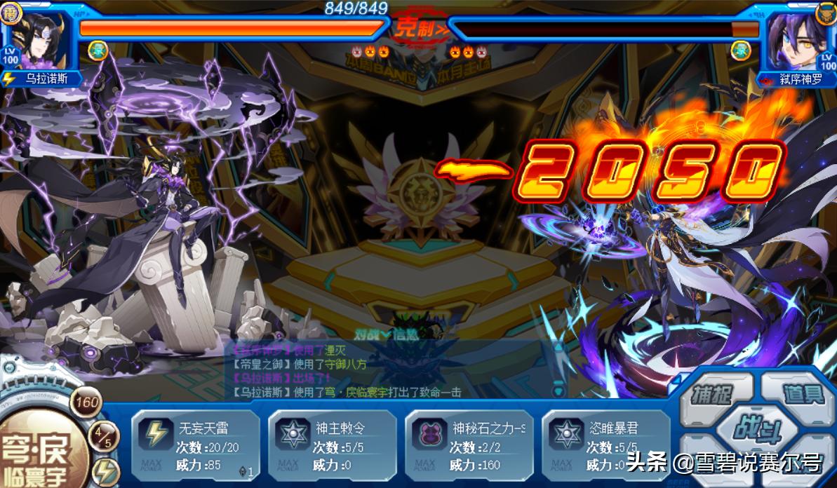 赛尔号氪金多少,赛尔号氪金一般多少